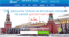 Desktop Screenshot of iqsms.ru