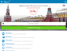 Tablet Screenshot of iqsms.ru
